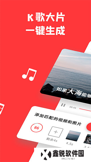 音画视频制作软件下载