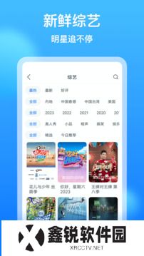 追剧大全纯净版