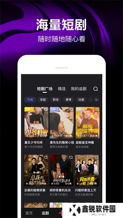 下载微视
