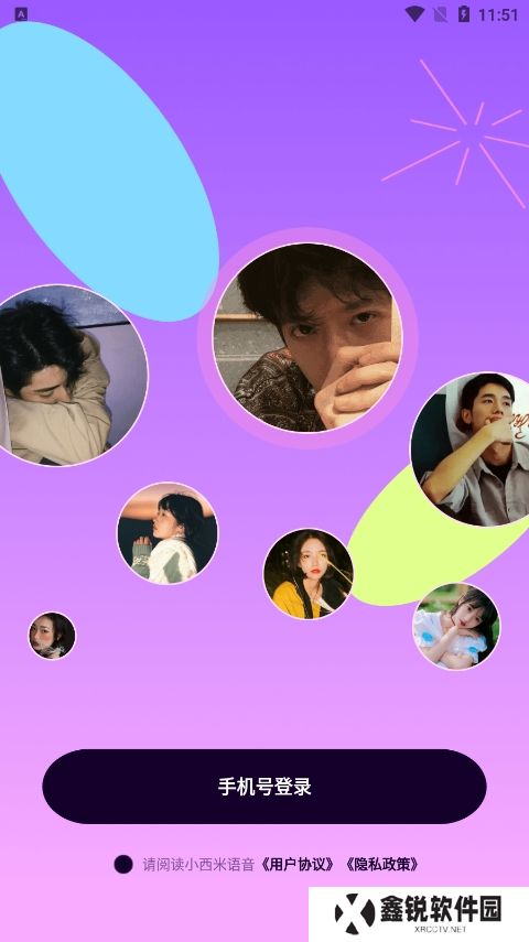 小西米语音app最新版下载