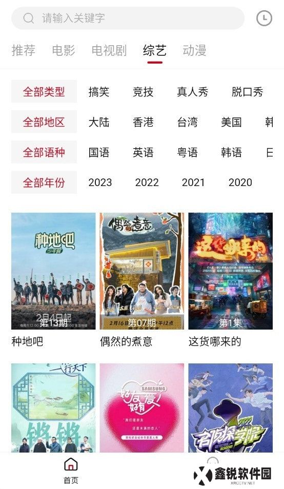 光影故事全网通用版