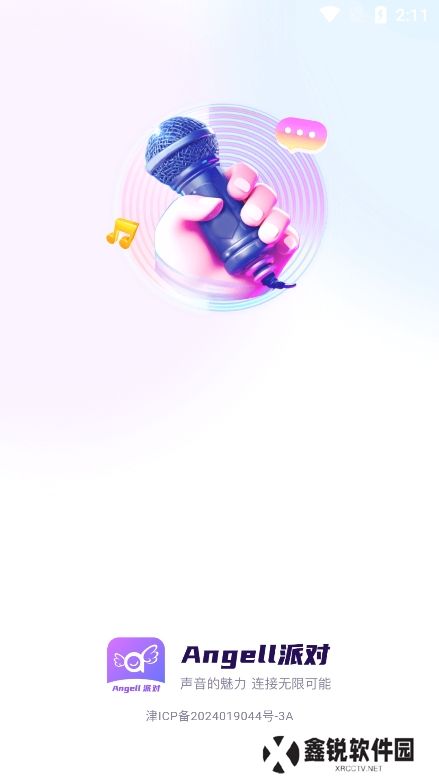 Angell派对下载官方版