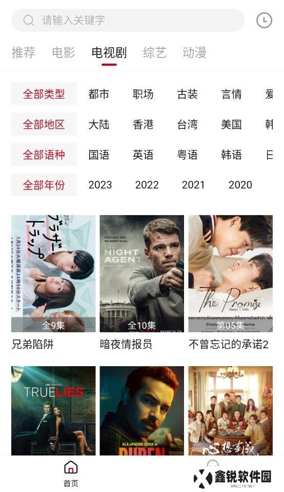 光影故事全网通用版
