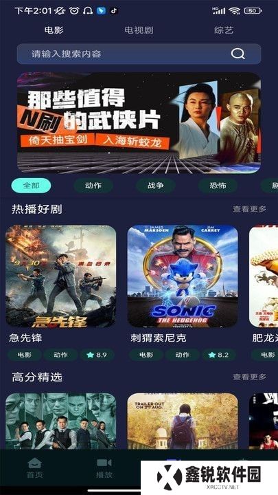蛋蛋赞影视播放器下载最新版本2023