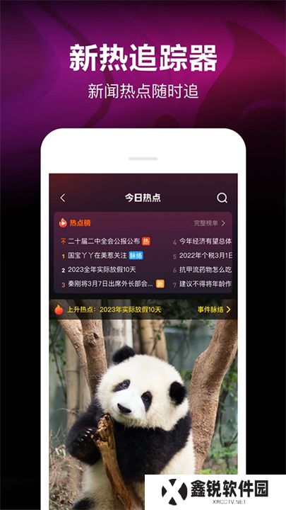 下载微视