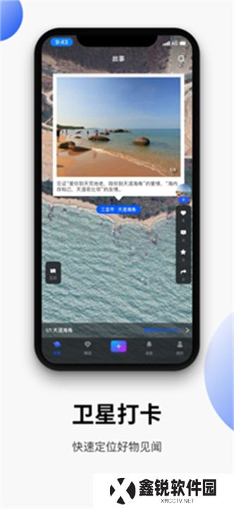 地球直播app