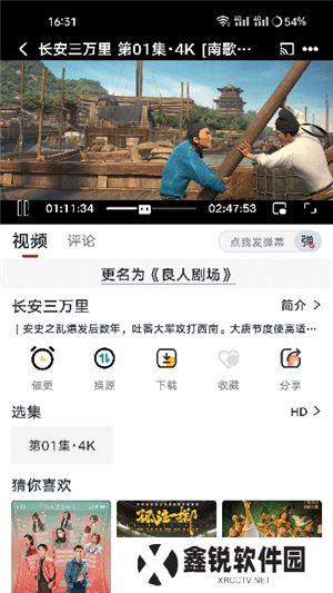 良人剧场软件下载
