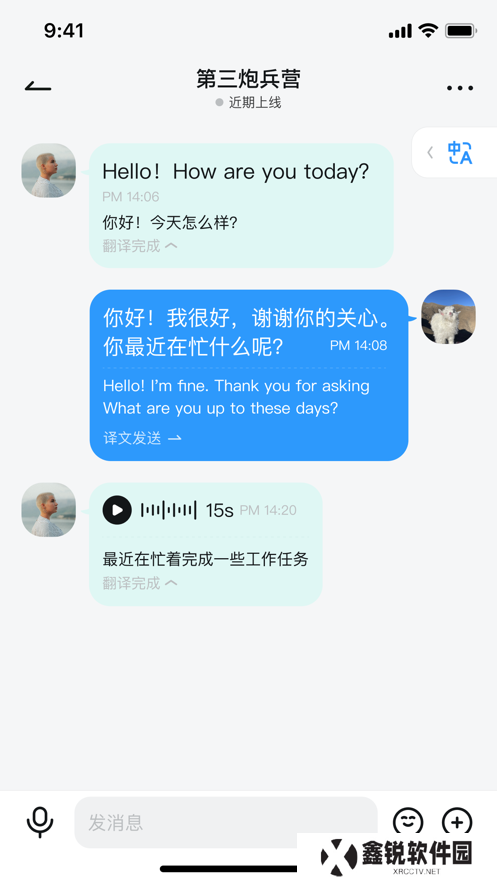 QieQie聊天app最新版下载