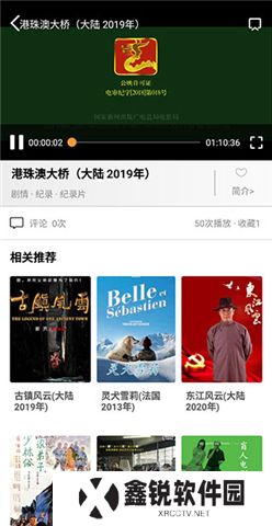 好看宽屏软件