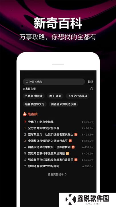 下载微视