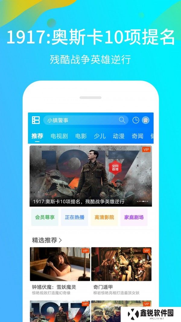 暴风影音tv版