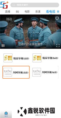 好看宽屏软件