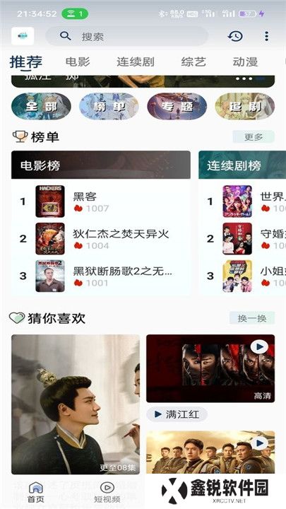 追剧猫追剧