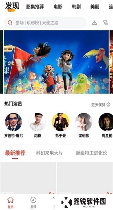 火焰影视