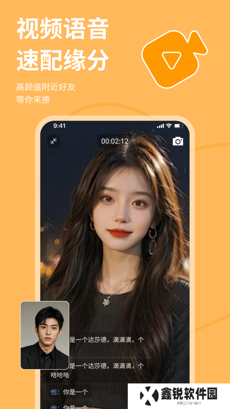 硒友交友app官方版下载