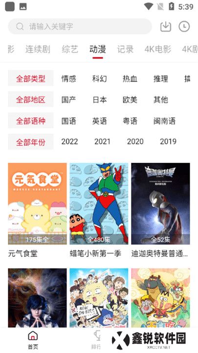 追剧猫追剧