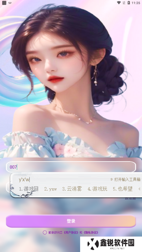 Skypeup软件下载手机版