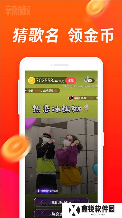 辣椒短视频安卓版