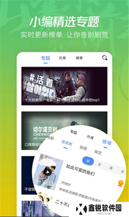 月亮影视播放器app