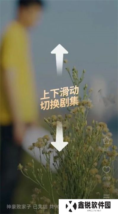 香蕉短剧app