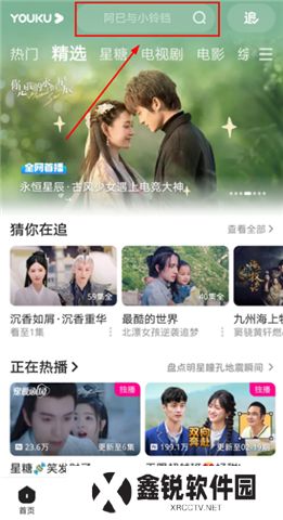 优酷软件手机版