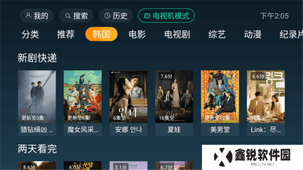 一起看TV