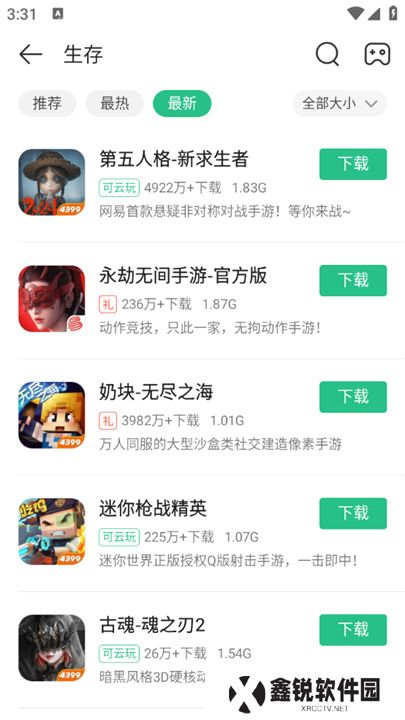 4399游戏盒2025最新版
