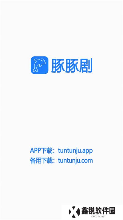 豚豚剧追剧