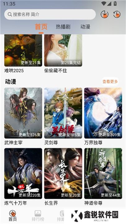 小埋动漫