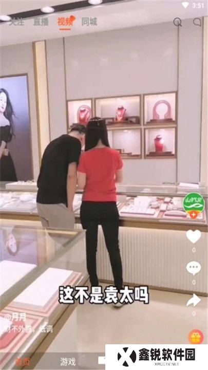 山竹泉极速版截图