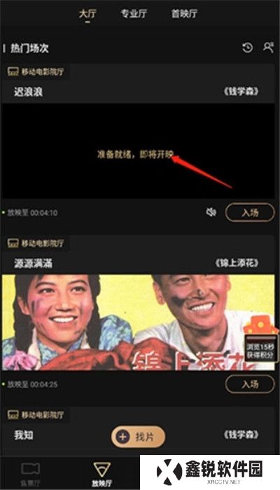 移动电影院手机版