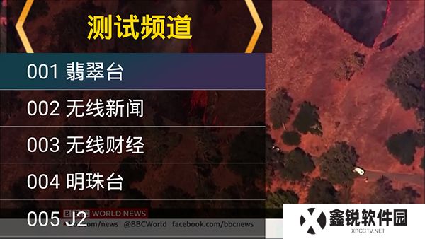 星火电视