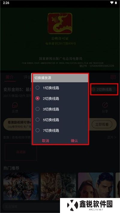 豚豚剧追剧