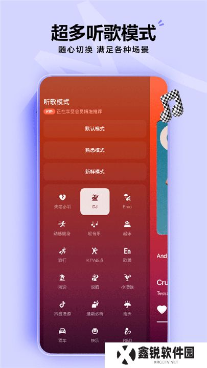字节跳动汽水音乐