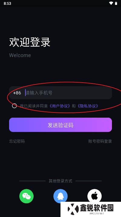 99语音app下载最新版本