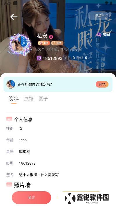 U糯app官方正版下载