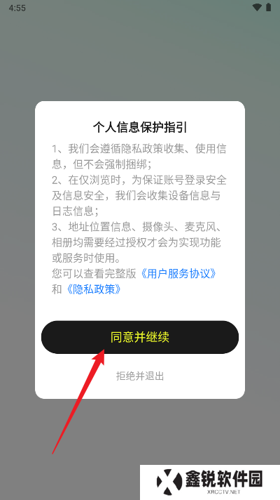 咚次开黑app下载手机版