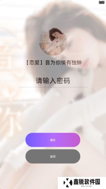 声氧语音app下载官方版