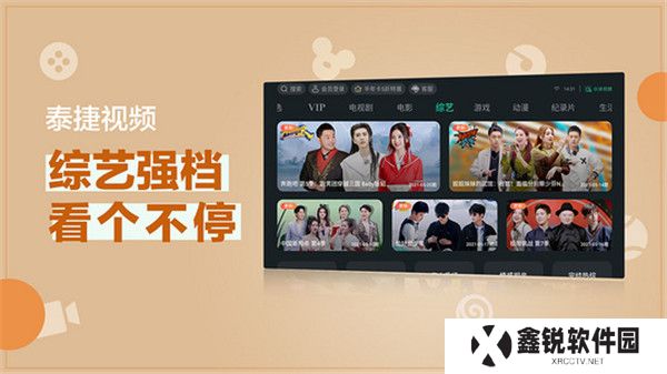 泰捷视频软件手机版