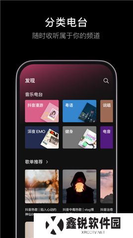 字节跳动汽水音乐
