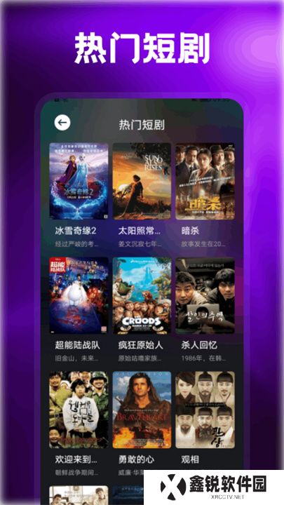 美剧侠app
