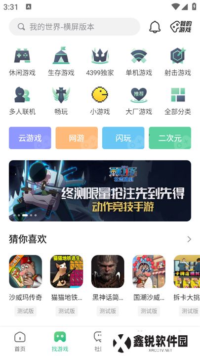 4399游戏盒2025最新版