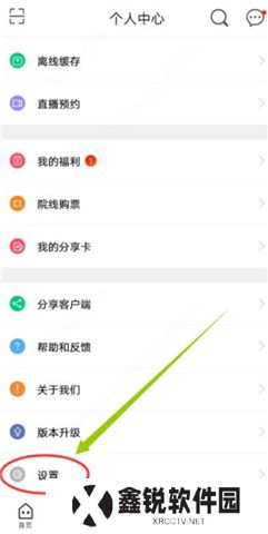 咪咕爱看软件