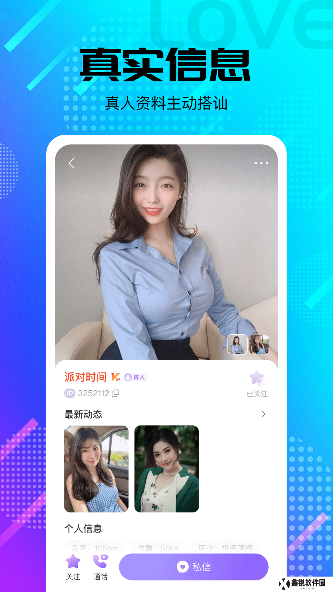 附近泡泡聊app官方下载