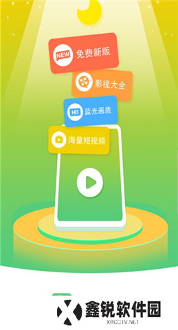 月亮影视播放器app