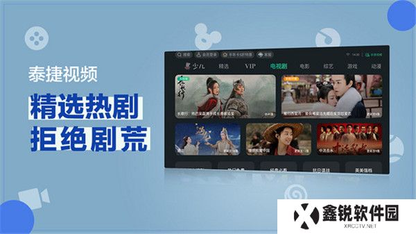泰捷视频软件手机版