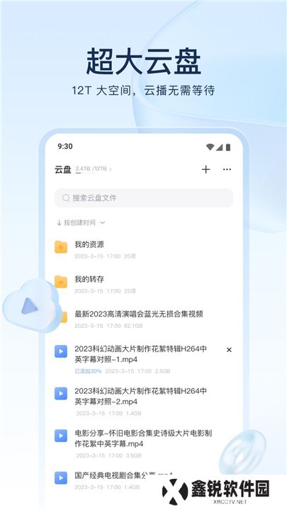 迅雷电影软件