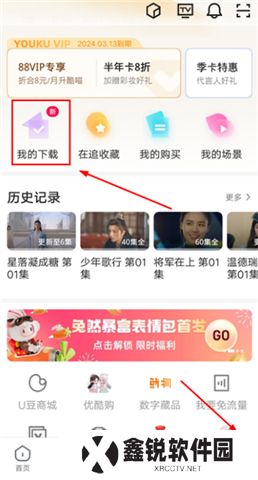 优酷软件手机版