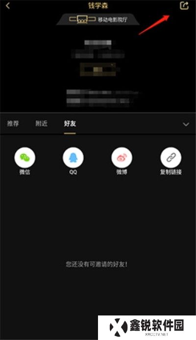 移动电影院手机版
