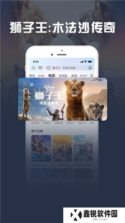 咪咕爱看软件